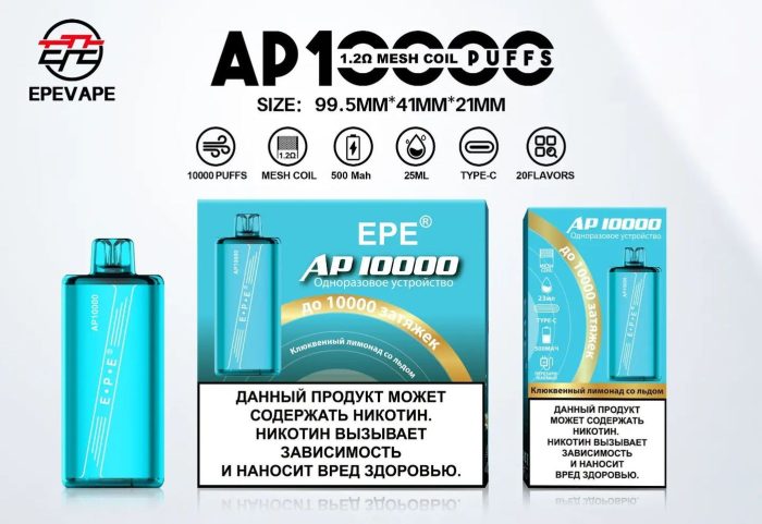 Epe AP 10000 Disposable Vape